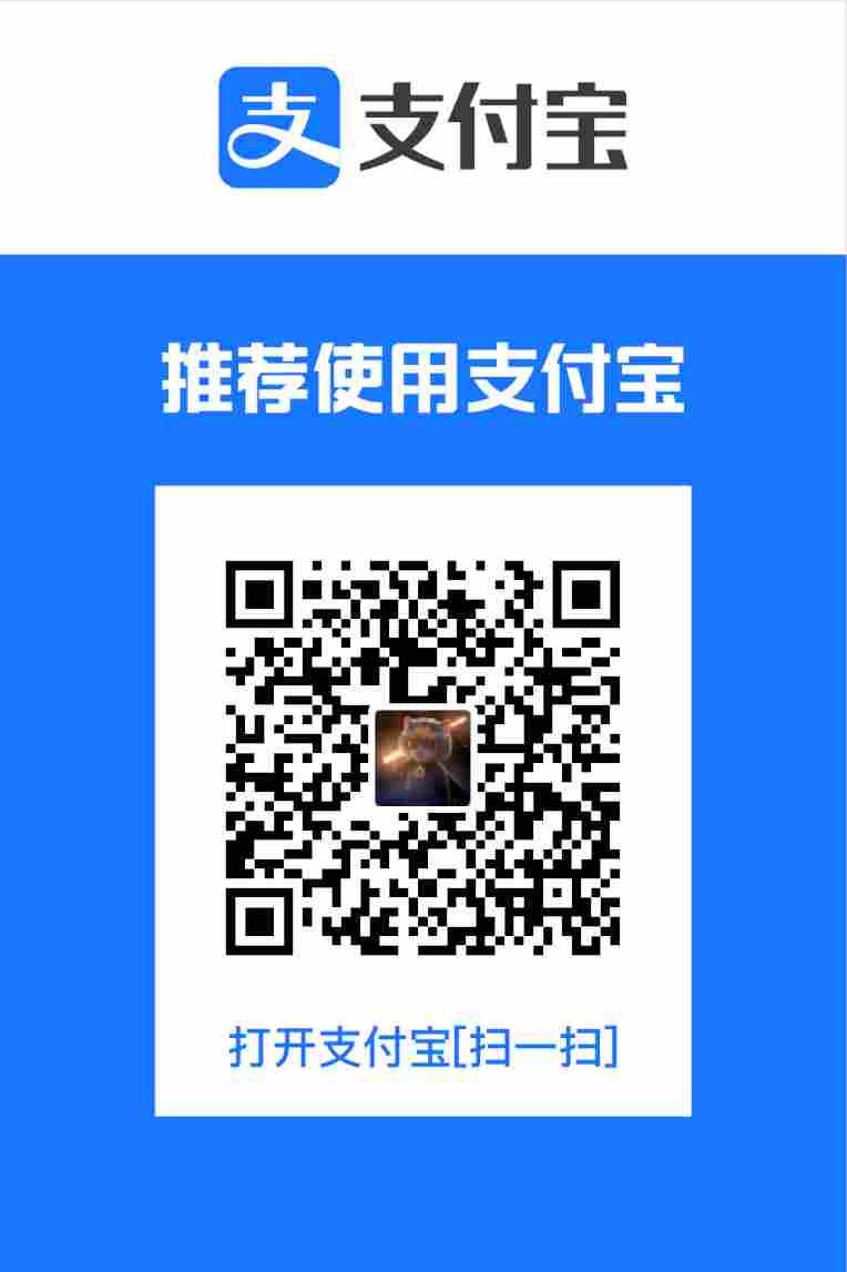 支付宝打赏
