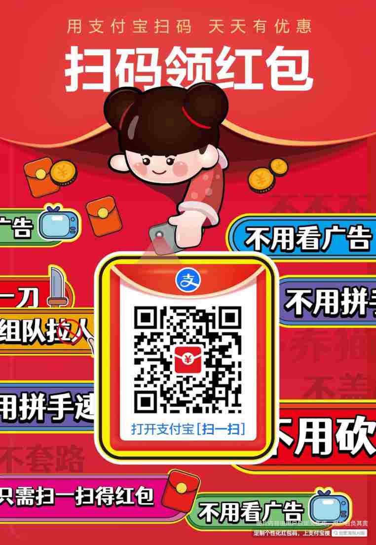 支付宝领红包