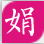 www.jj20.com favicon